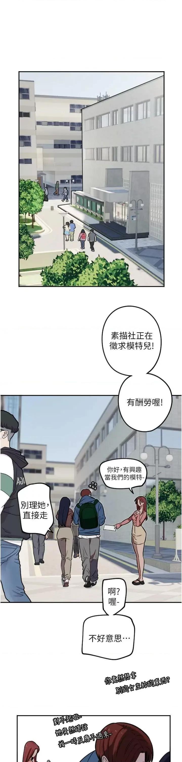 守护天使 守护天使13 第13页