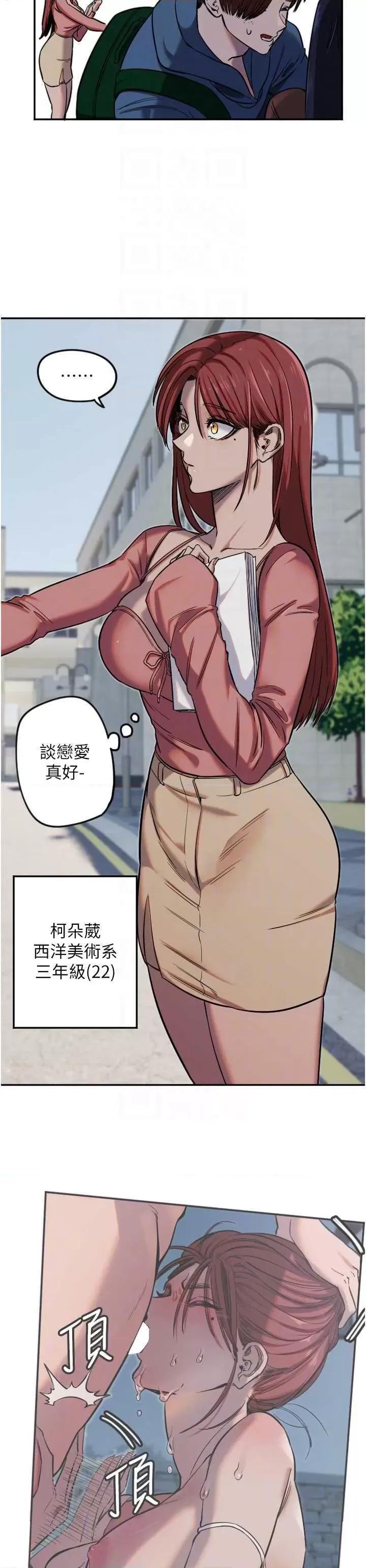 守护天使 守护天使13 第14页
