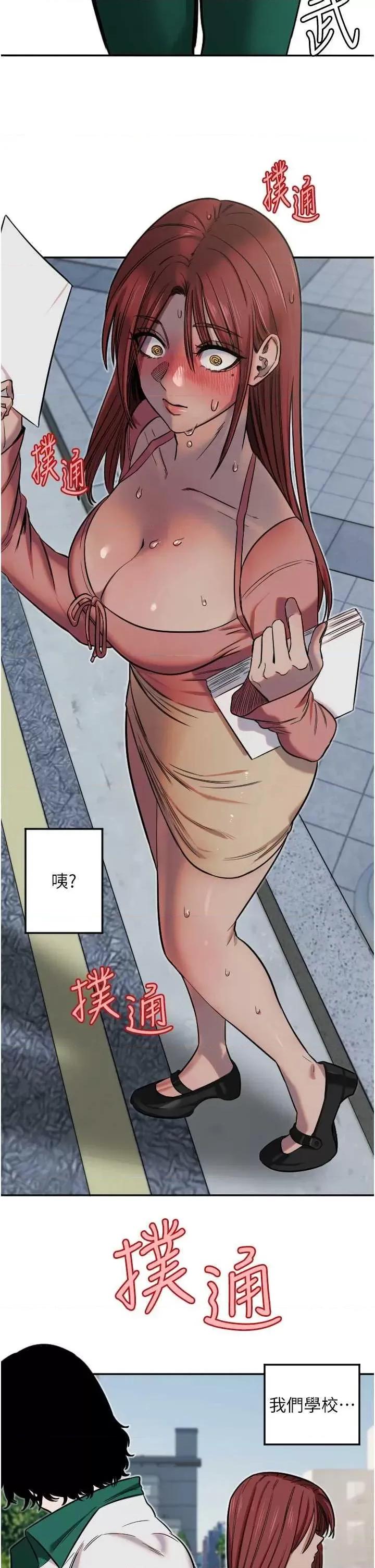 守护天使 守护天使13 第17页