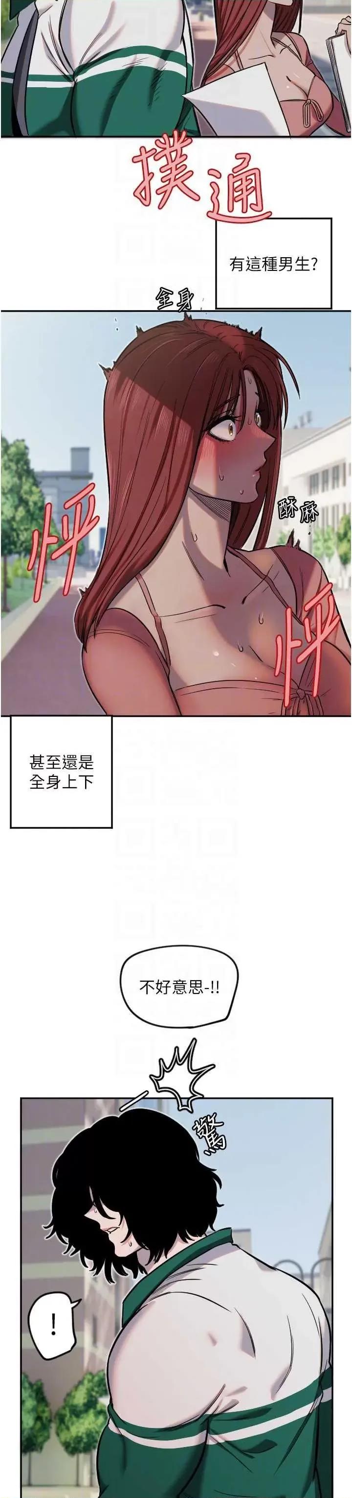 守护天使 守护天使13 第18页