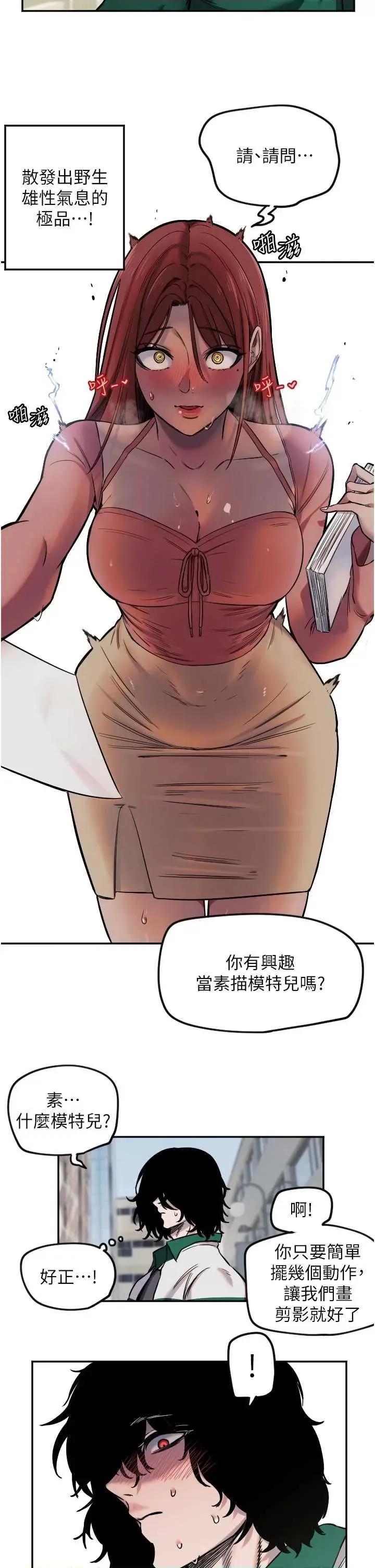 守护天使 守护天使13 第19页