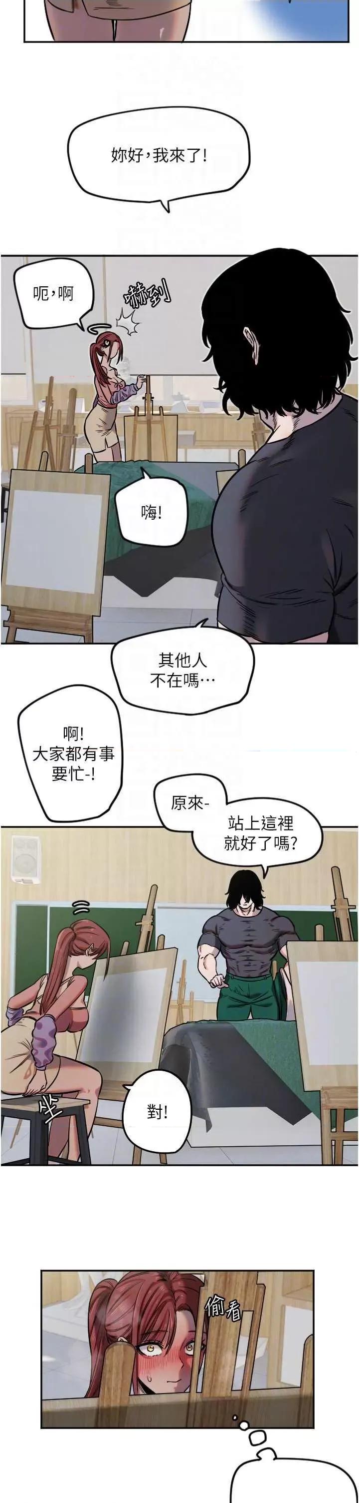 守护天使 守护天使13 第24页