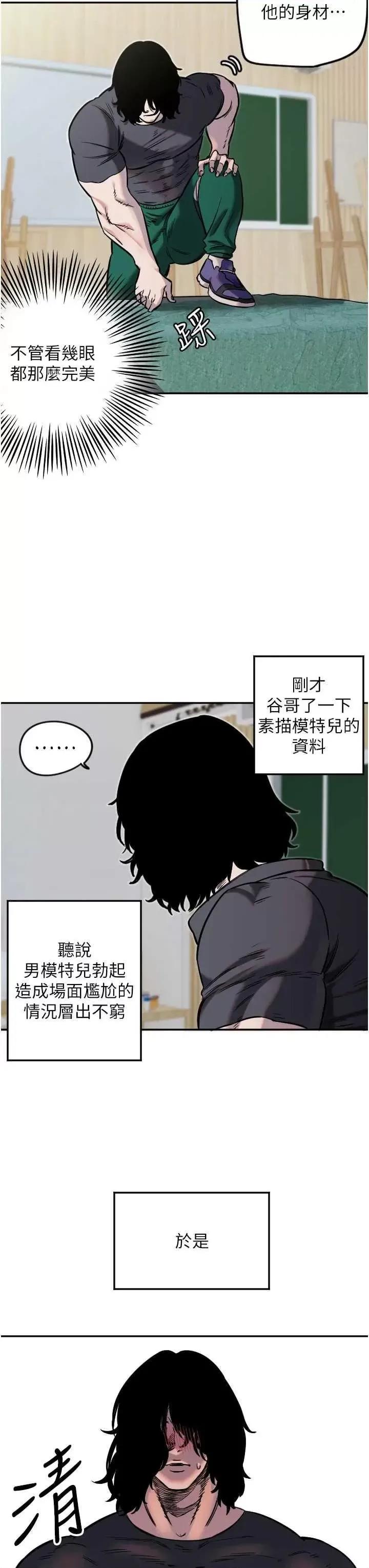 守护天使 守护天使13 第25页