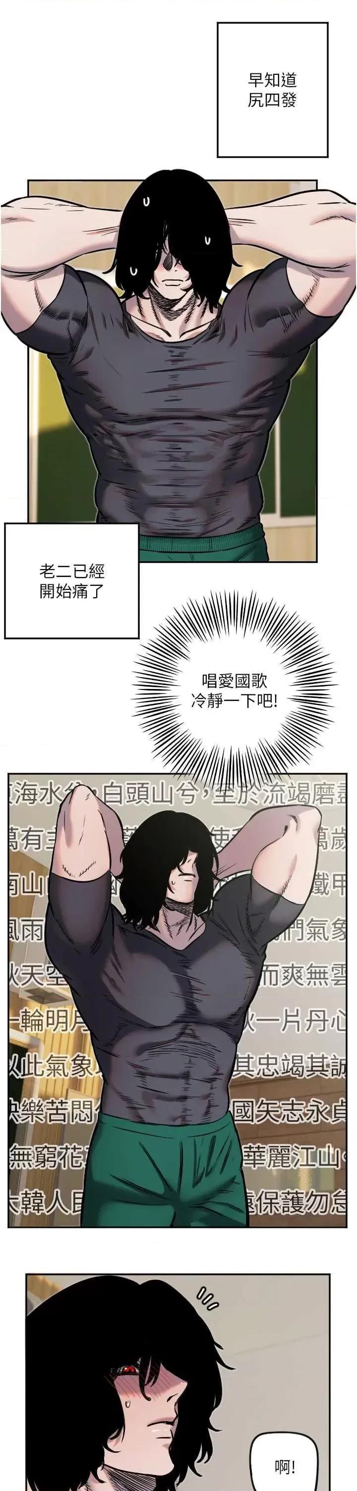 守护天使 守护天使13 第31页