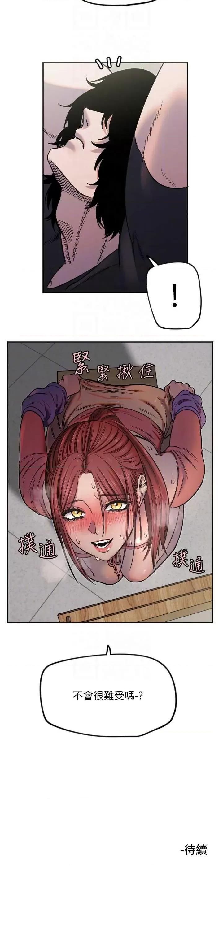 守护天使 守护天使13 第34页