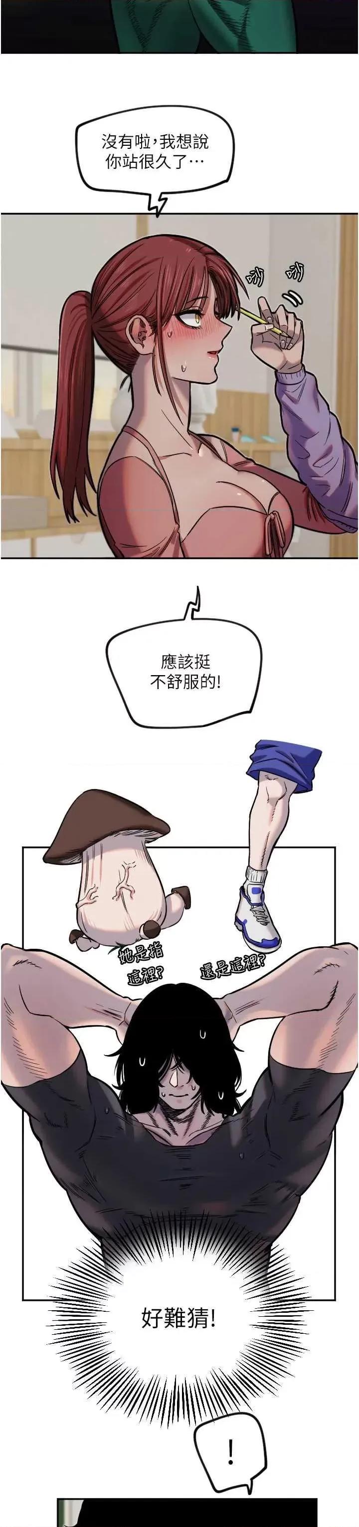 守护天使 守护天使14 第3页