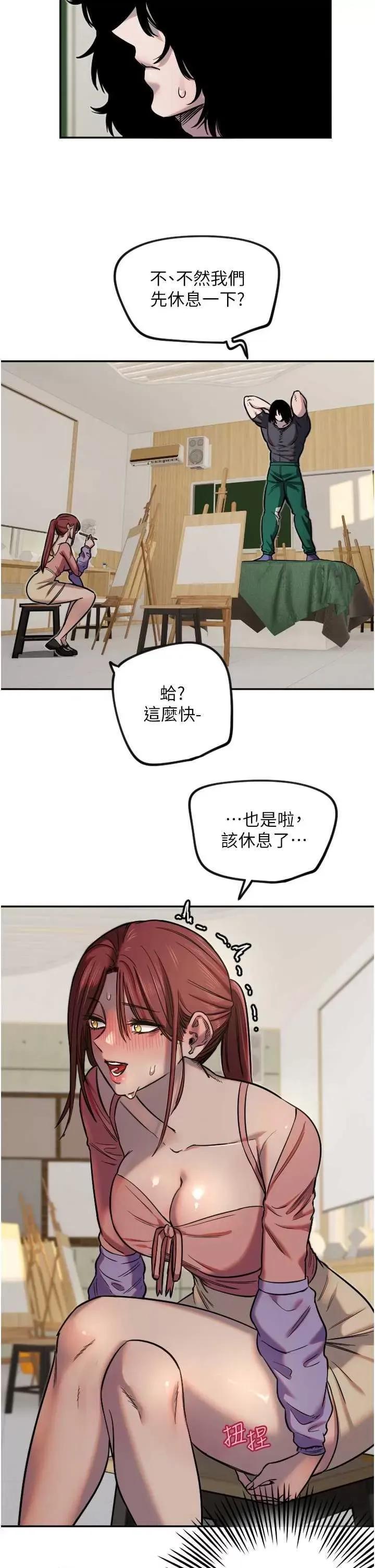 守护天使 守护天使14 第4页