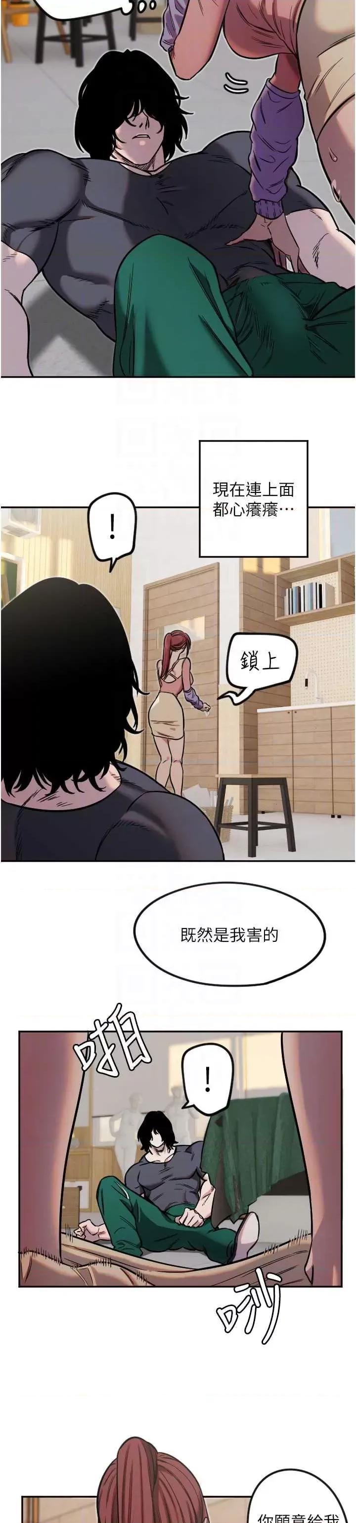 守护天使 守护天使14 第14页