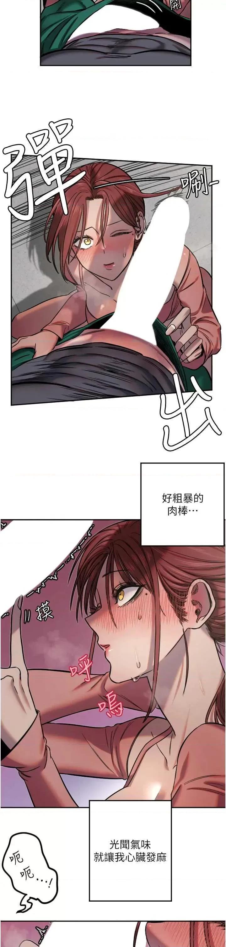 守护天使 守护天使14 第17页