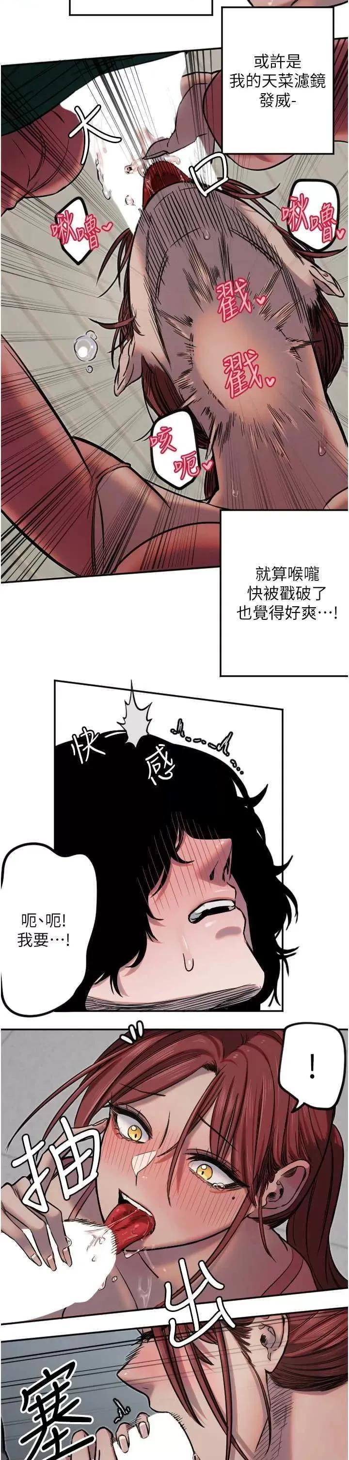 守护天使 守护天使14 第19页