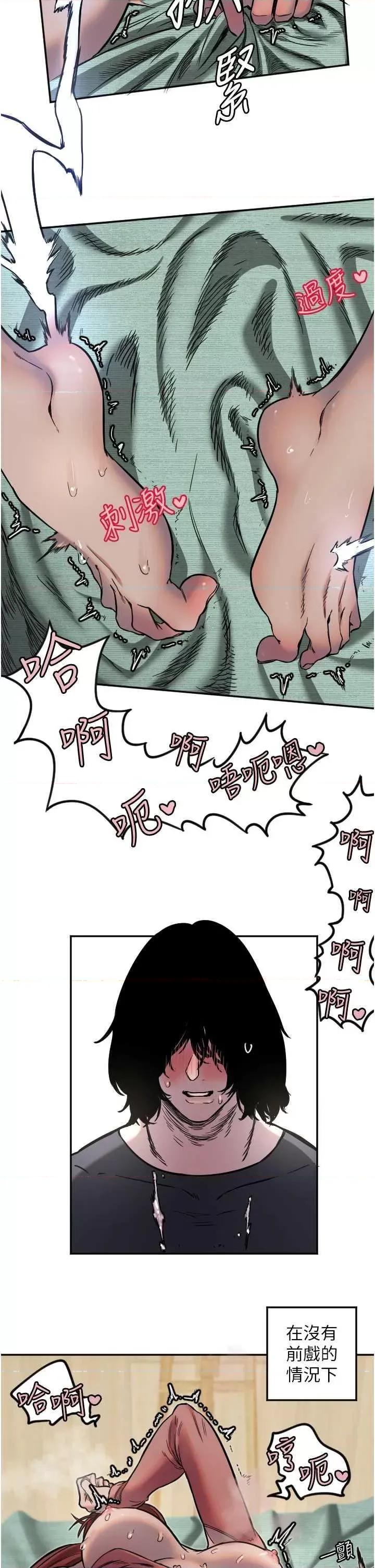 守护天使 守护天使15 第2页