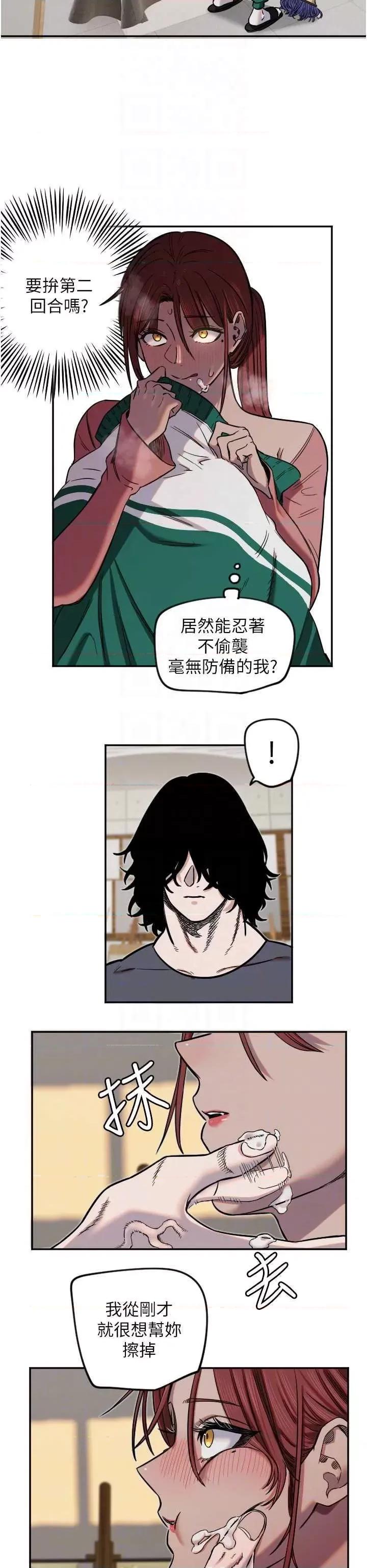 守护天使 守护天使15 第10页
