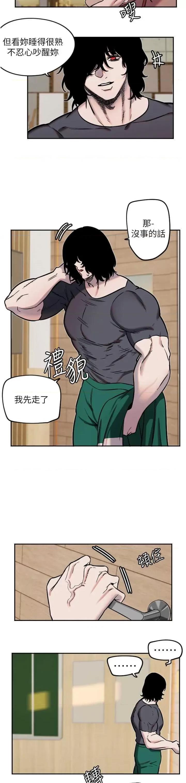 守护天使 守护天使15 第11页