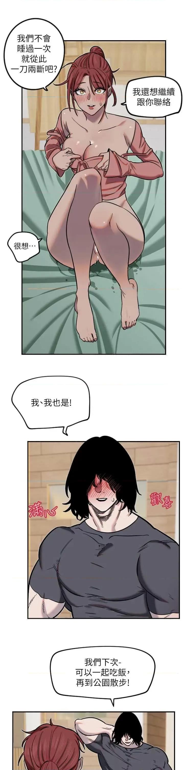 守护天使 守护天使15 第13页