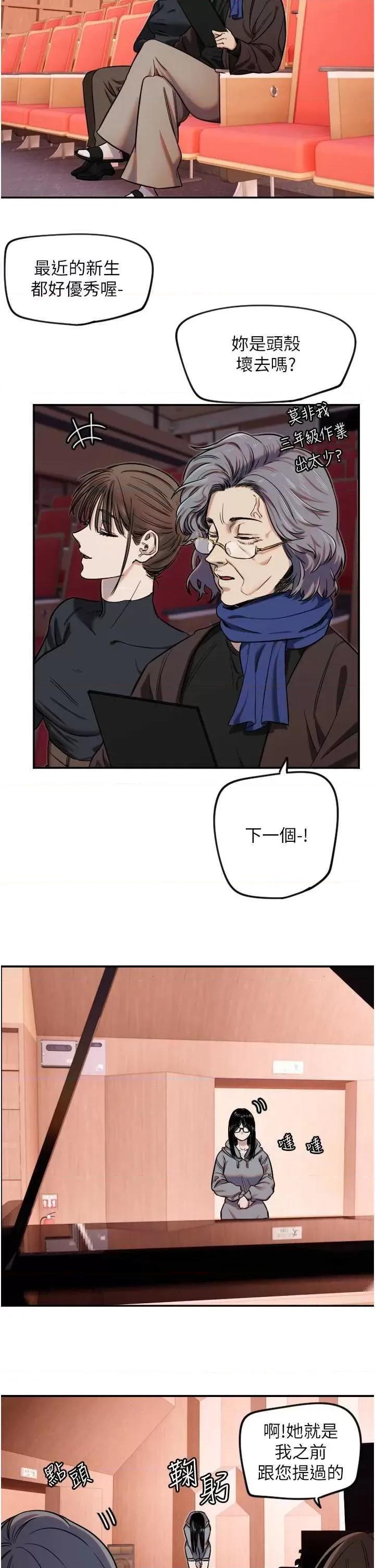 守护天使 守护天使15 第16页