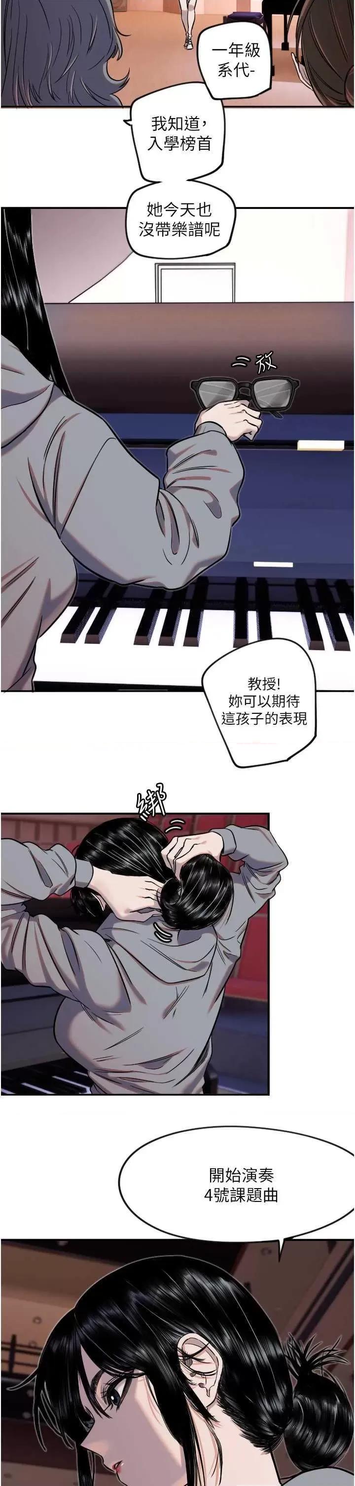 守护天使 守护天使15 第17页