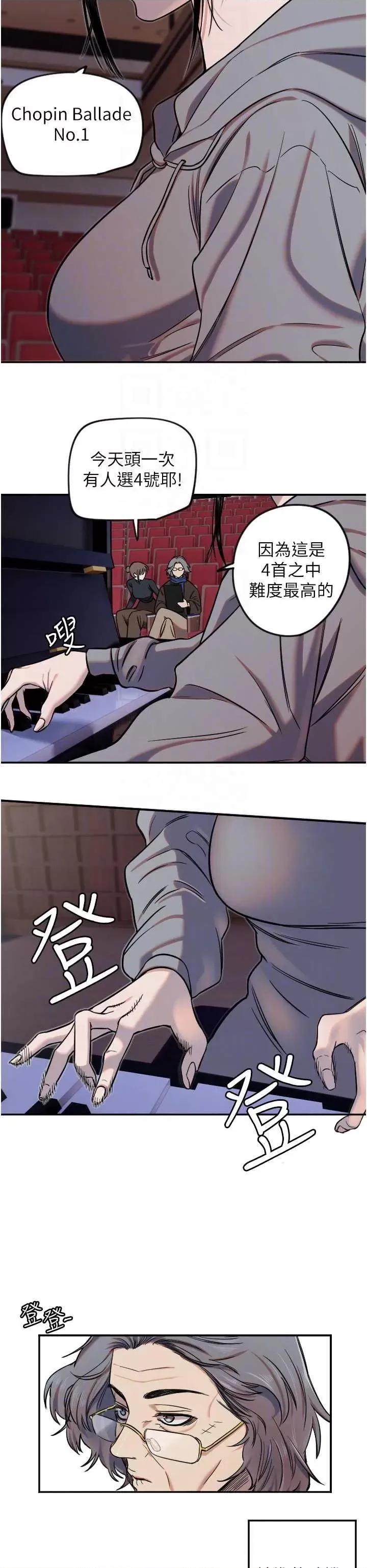 守护天使 守护天使15 第18页