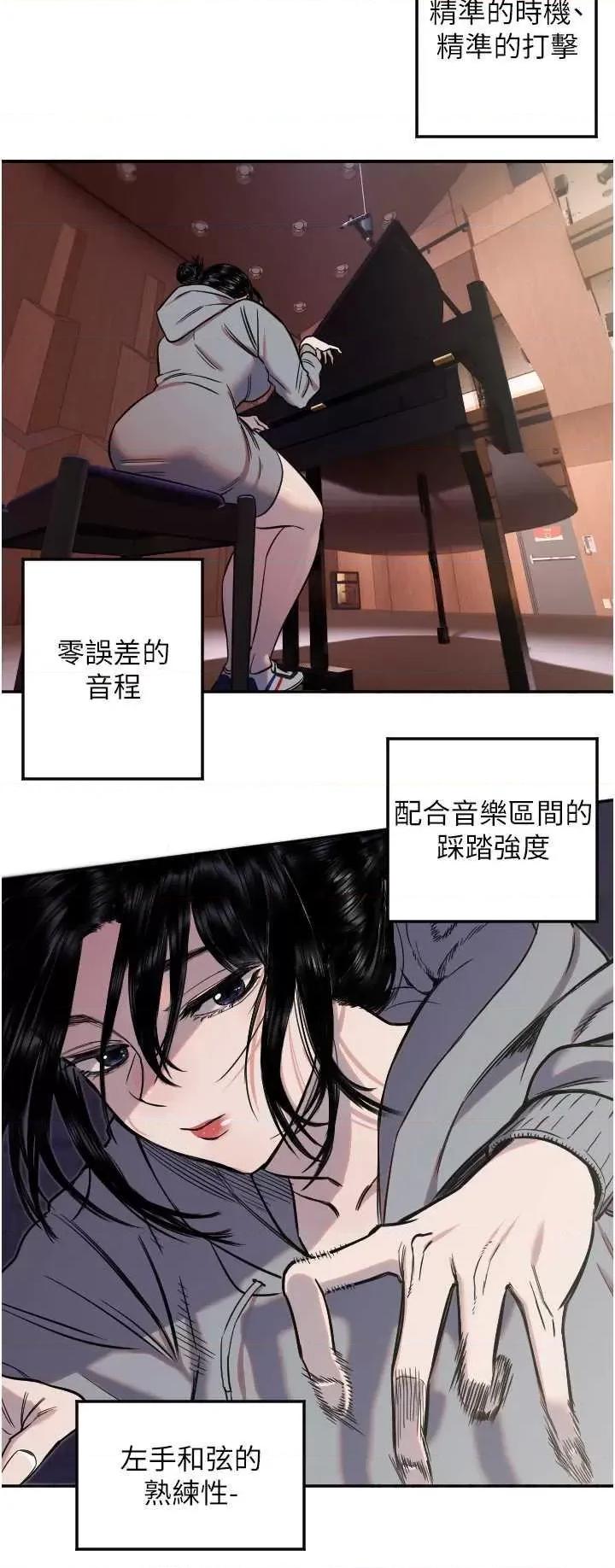 守护天使 守护天使15 第19页