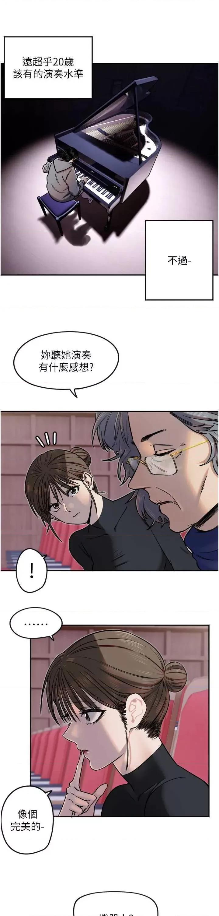 守护天使 守护天使15 第20页