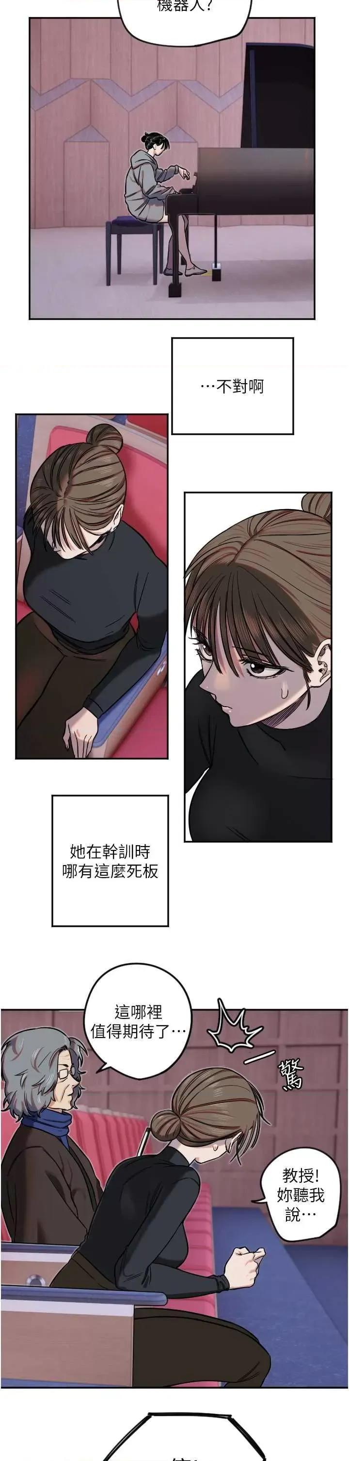 守护天使 守护天使15 第21页
