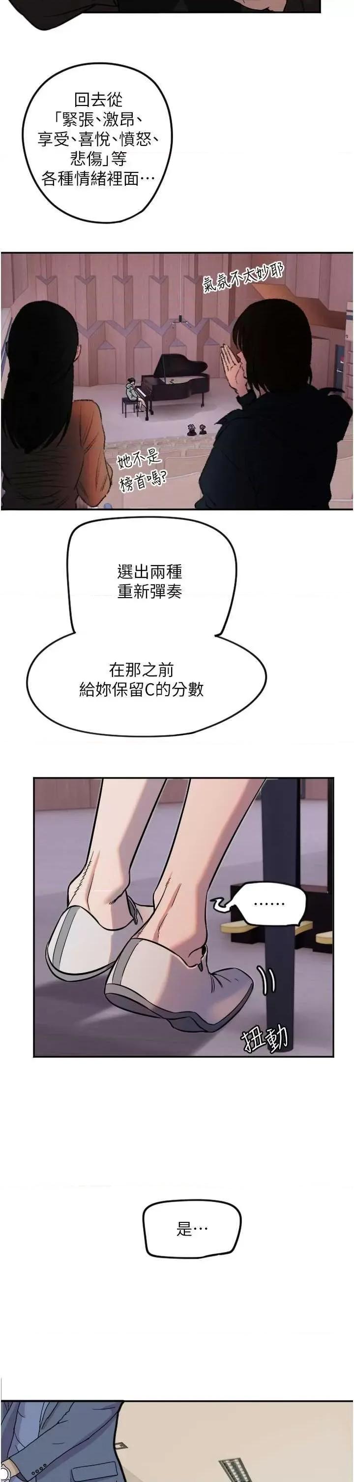 守护天使 守护天使15 第23页