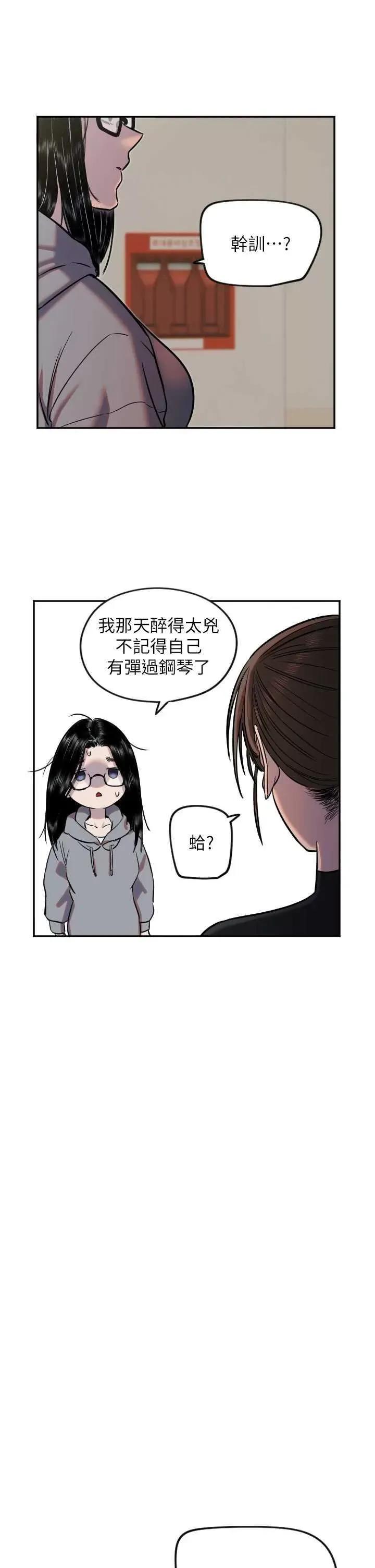 守护天使 守护天使15 第27页