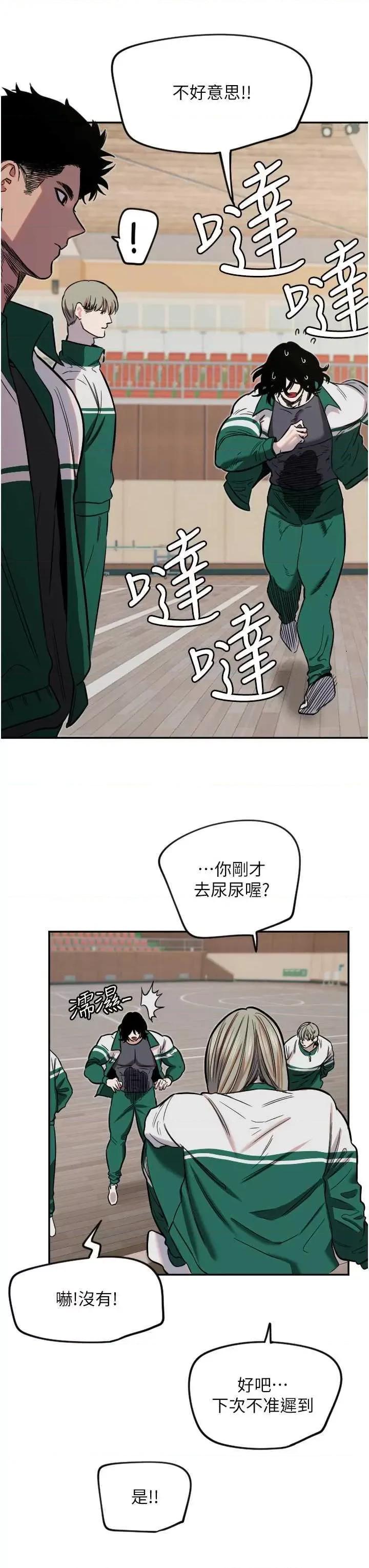 守护天使 守护天使15 第29页