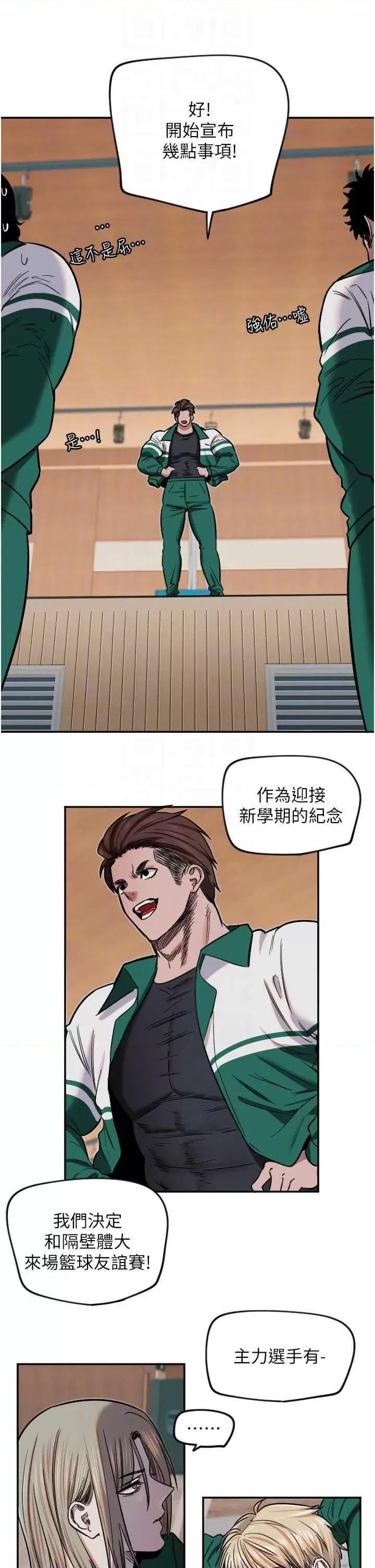 守护天使 守护天使15 第30页