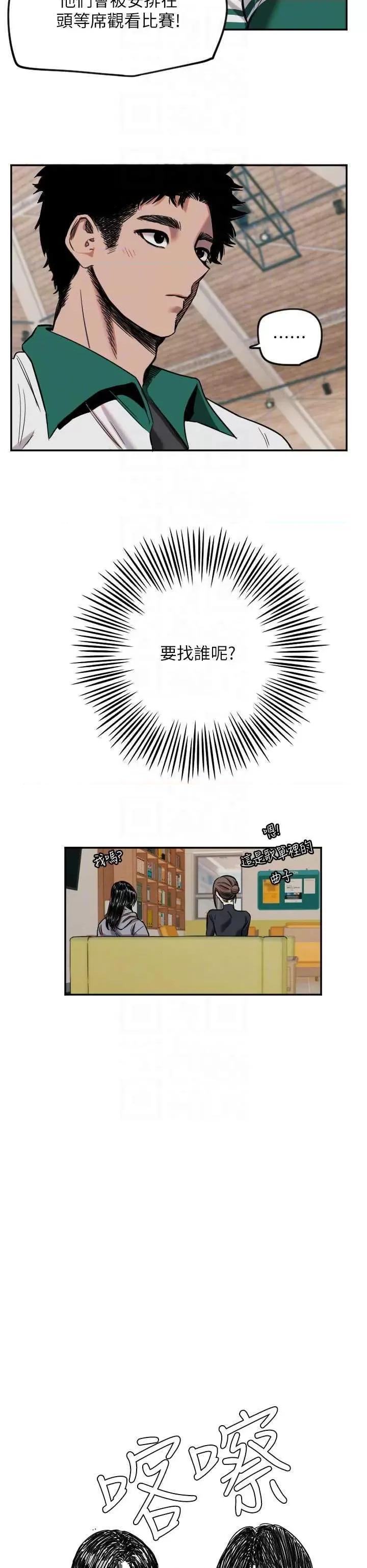 守护天使 守护天使15 第32页