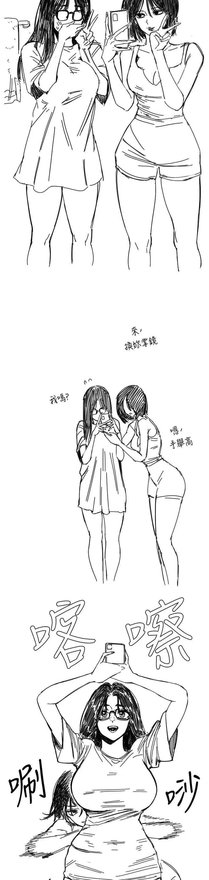 守护天使 守护天使15 第33页