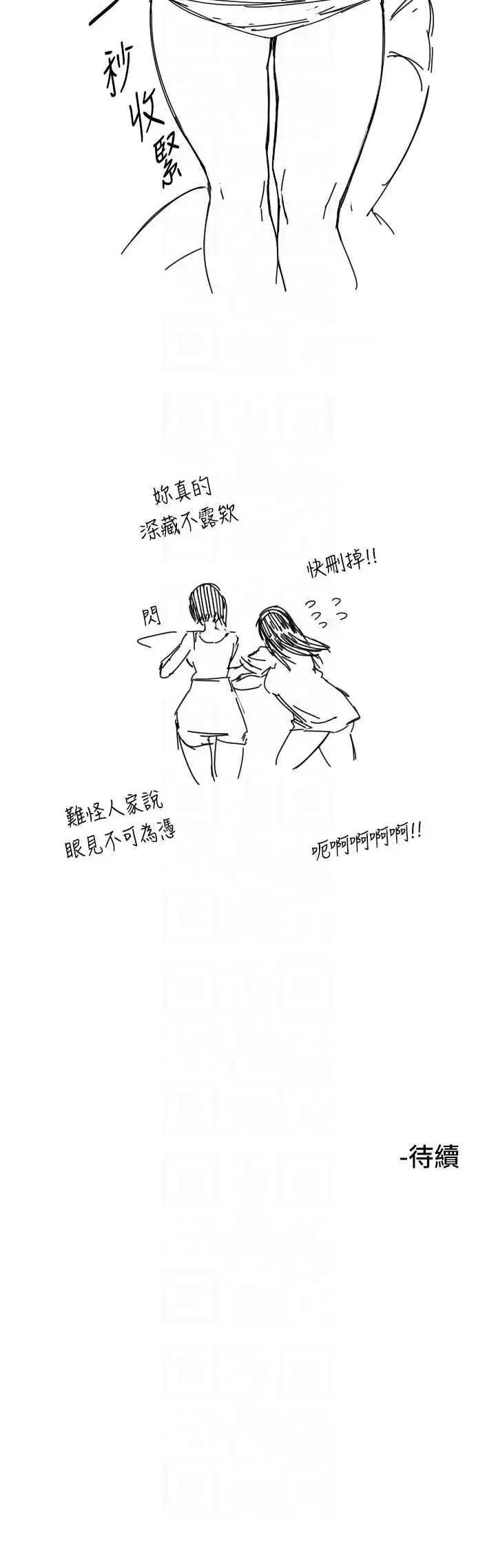 守护天使 守护天使15 第34页