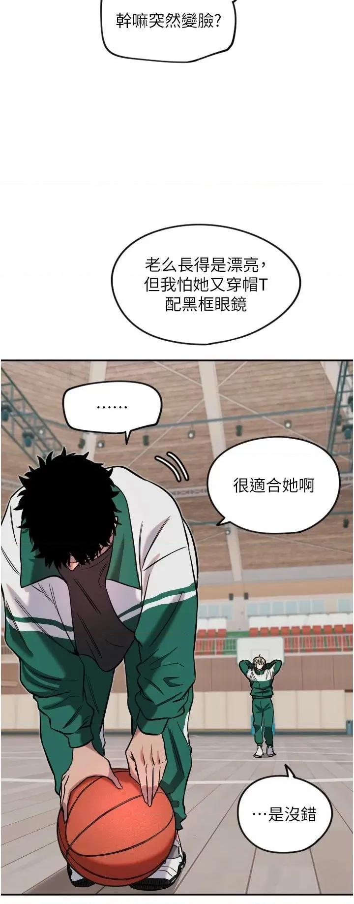 守护天使 守护天使第16话 收到一则有趣的讯息 第15页
