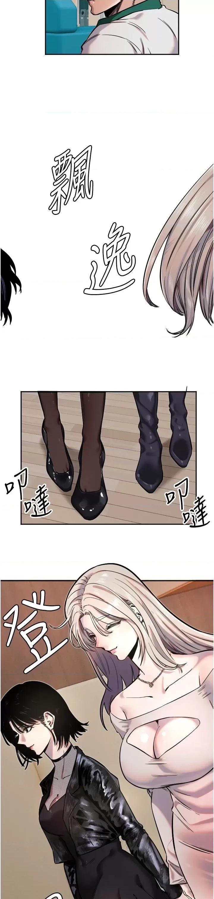 守护天使 守护天使第16话 收到一则有趣的讯息 第29页