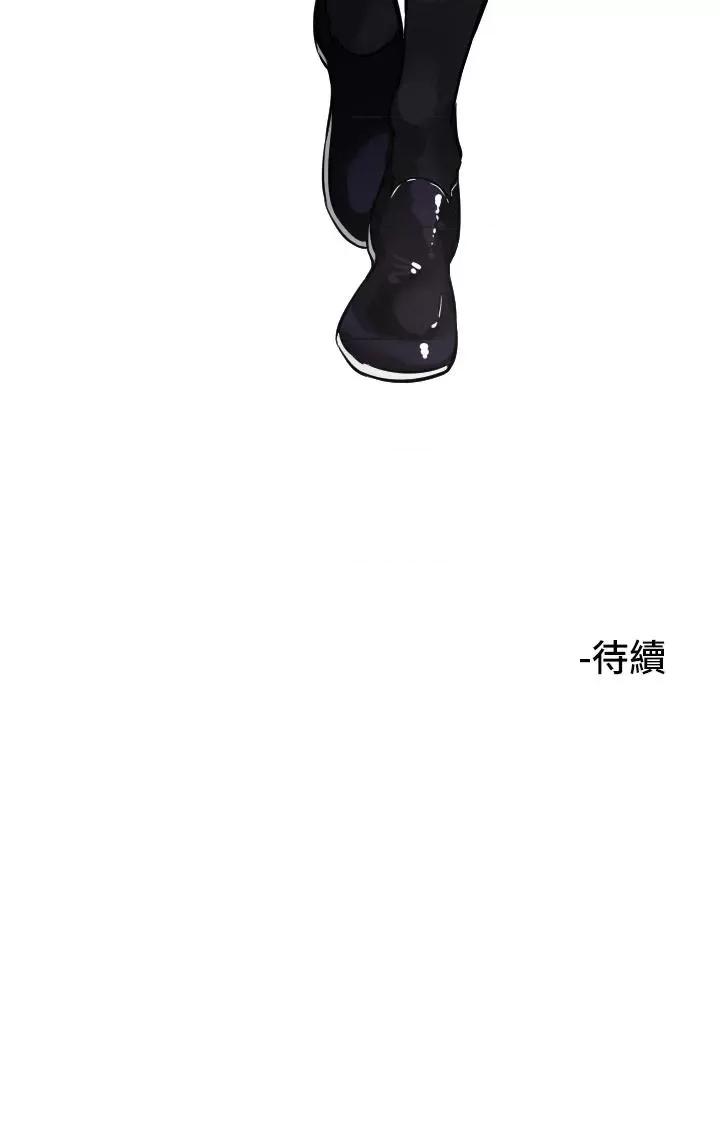 守护天使 守护天使第16话 收到一则有趣的讯息 第31页
