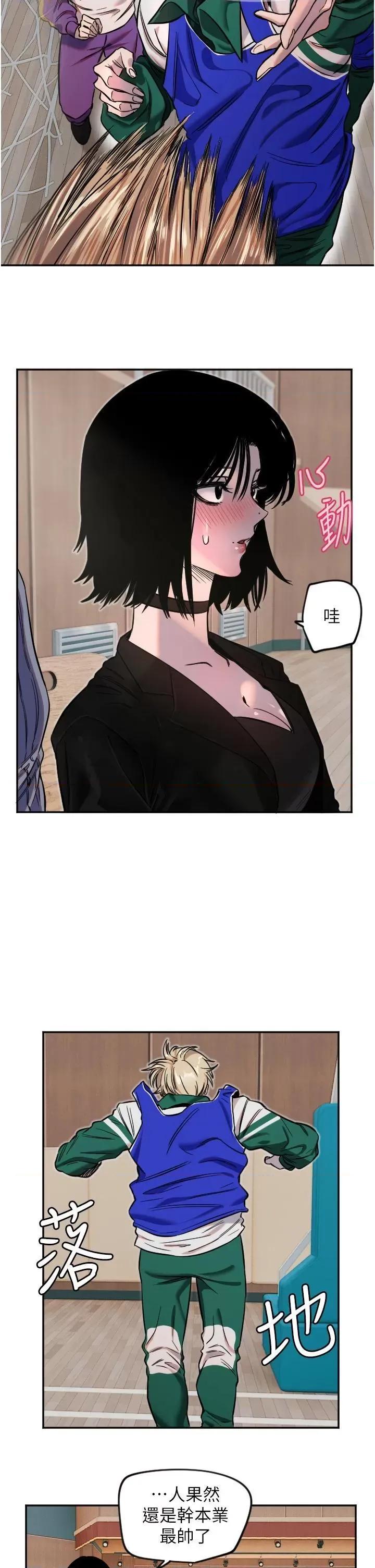 守护天使 守护天使第17话 妳平常就很美了 第20页