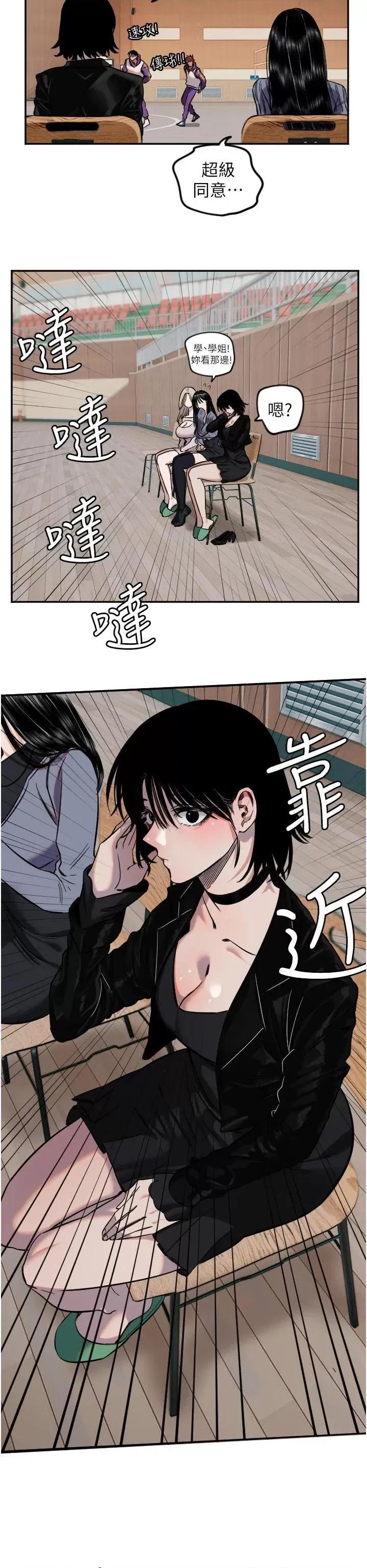 守护天使 守护天使第17话 妳平常就很美了 第21页