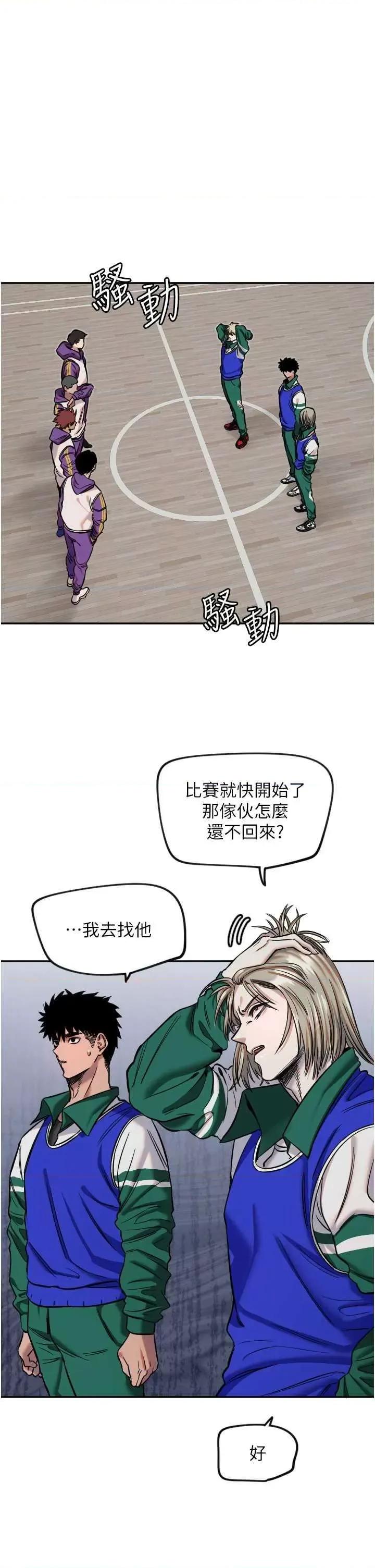 守护天使 守护天使19 第2页