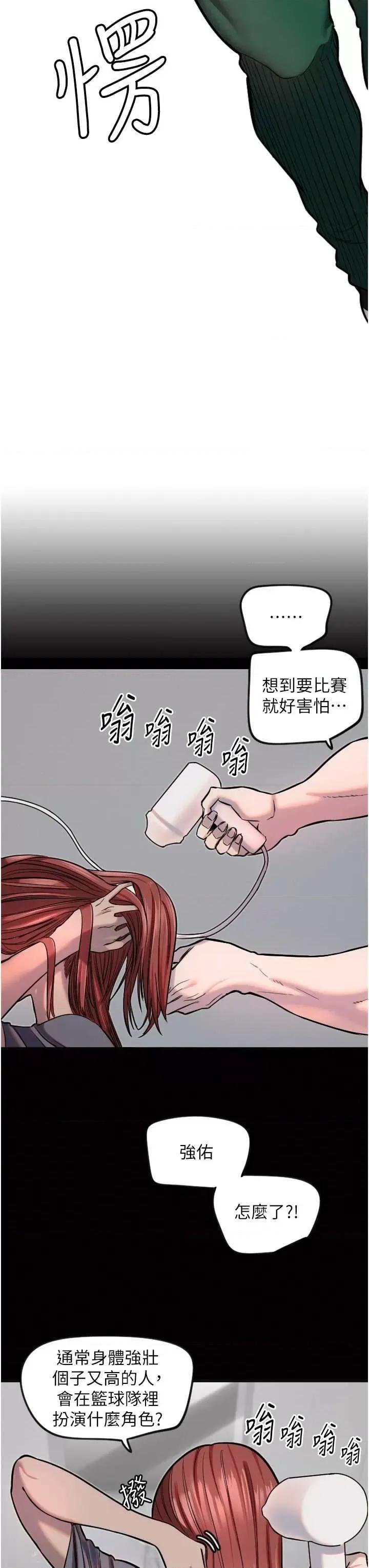 守护天使 守护天使19 第4页