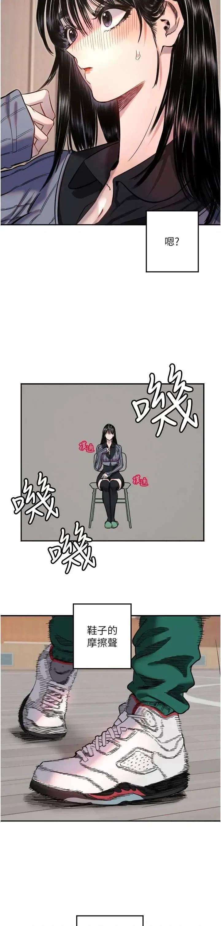 守护天使 守护天使19 第19页