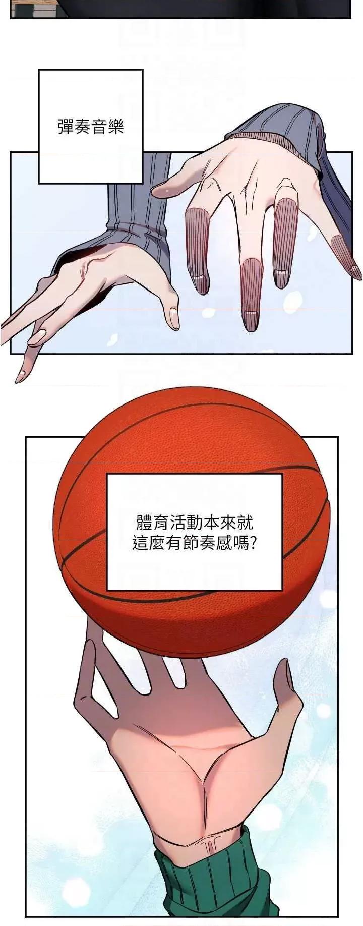 守护天使 守护天使19 第22页