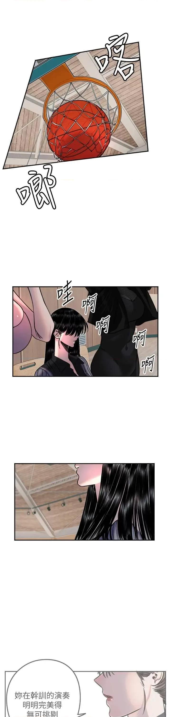 守护天使 守护天使19 第23页