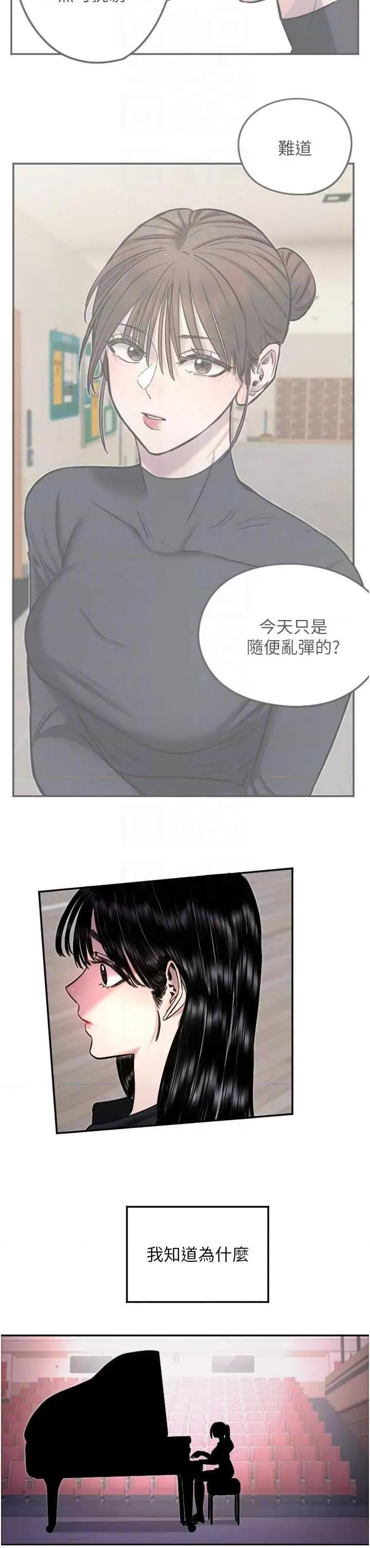 守护天使 守护天使19 第24页
