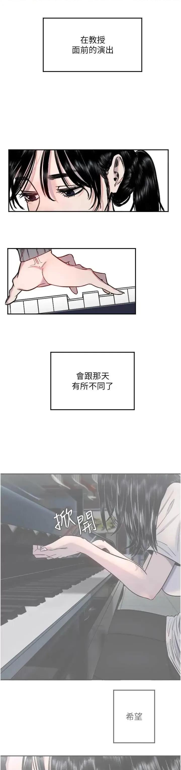 守护天使 守护天使19 第25页