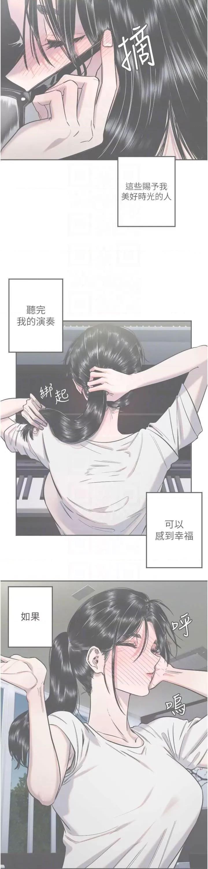 守护天使 守护天使19 第26页