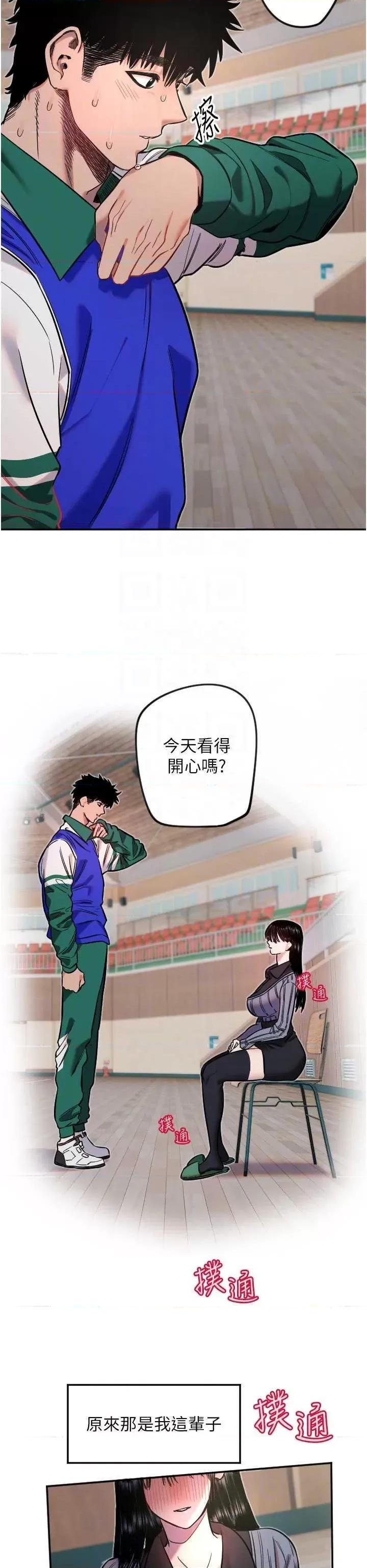 守护天使 守护天使19 第28页