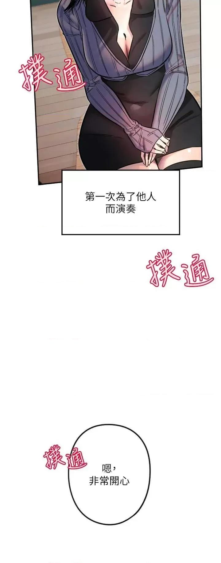 守护天使 守护天使19 第29页