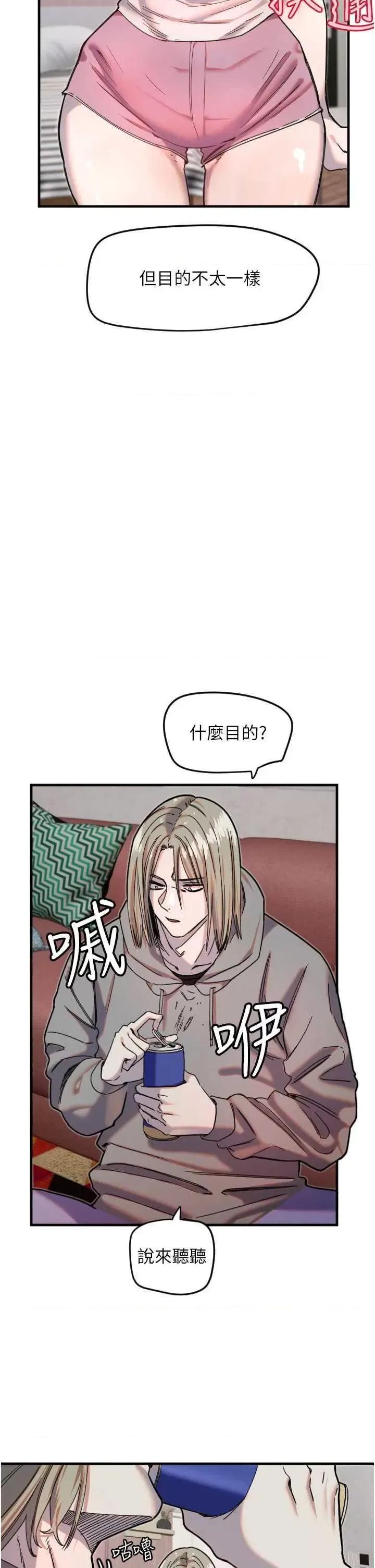 守护天使 守护天使22 第3页