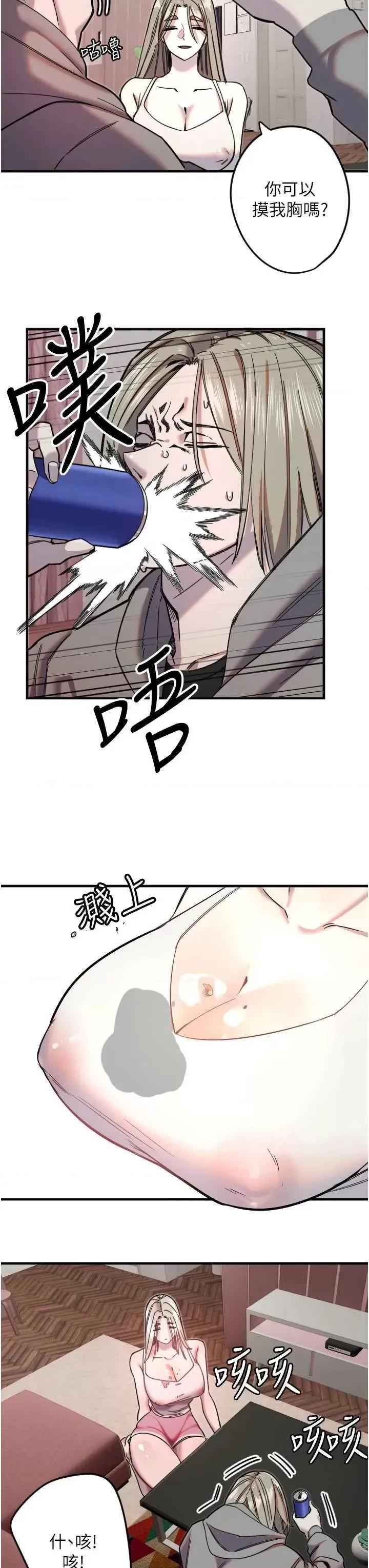 守护天使 守护天使22 第4页