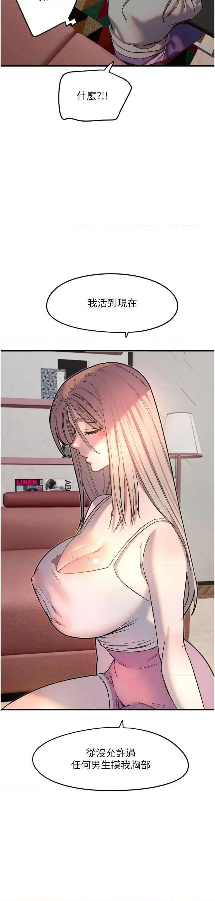守护天使 守护天使22 第5页