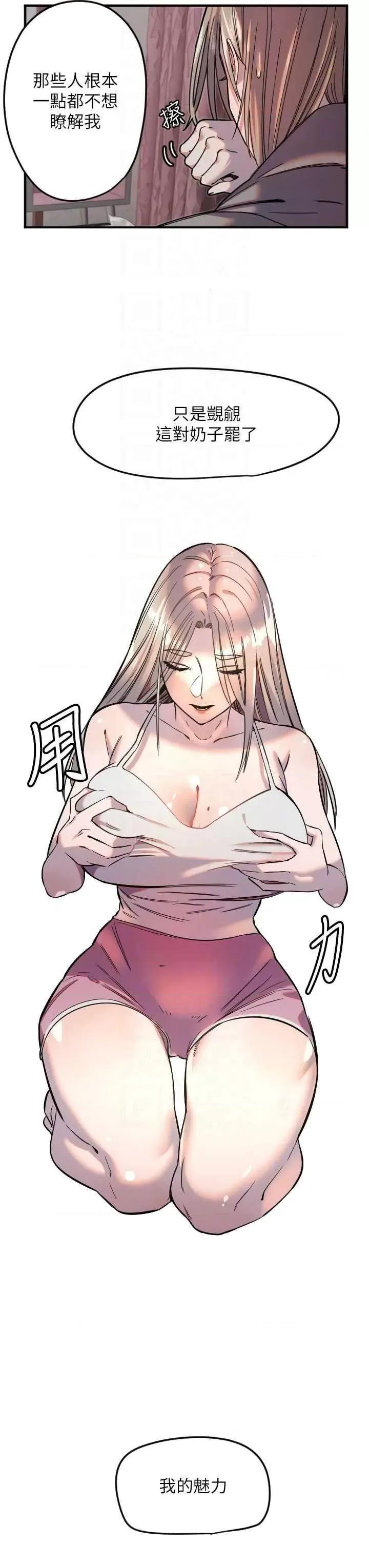 守护天使 守护天使22 第6页